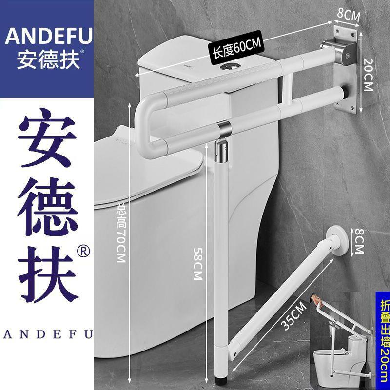 无障碍马桶扶手老人专用卫生间安全坐便器残疾人老年人防滑起身器