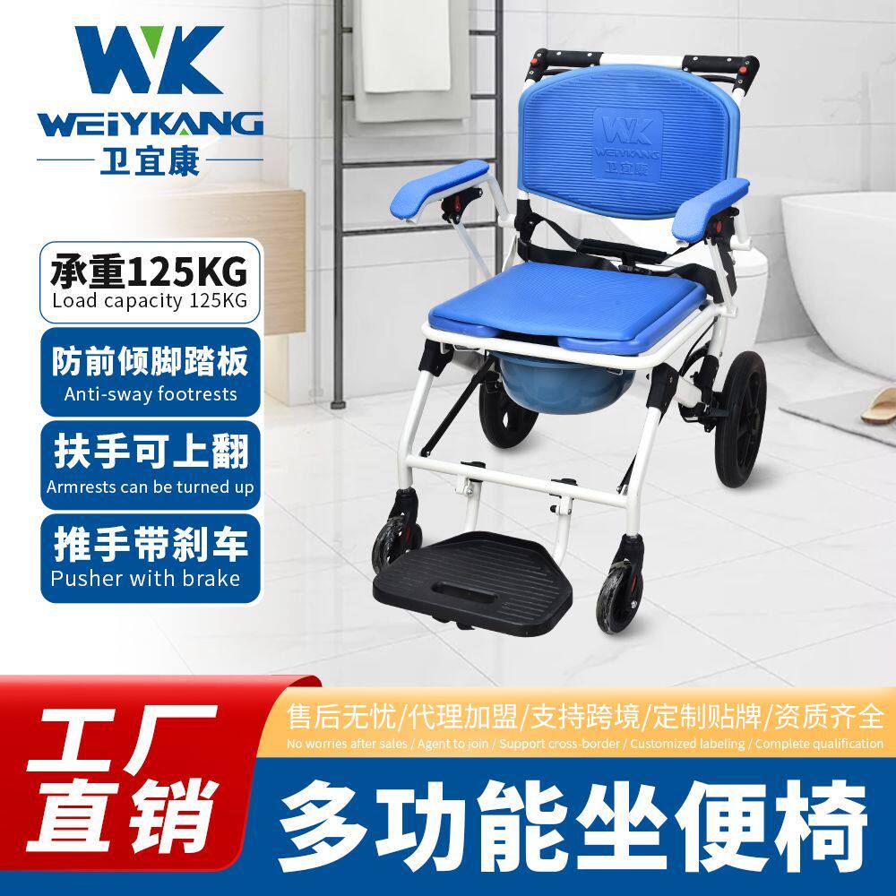 残疾人室内可移动防滑护理椅坐厕椅扶手可翻可折叠轮式洗澡坐便椅
