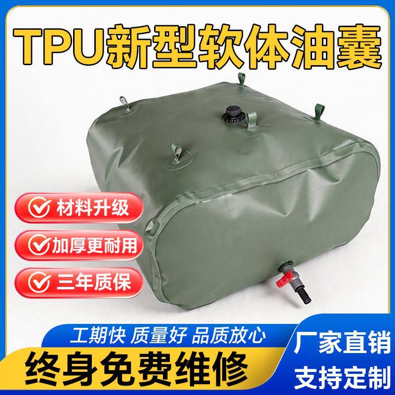 油囊储油加厚软体可折叠大容量车载运输便携式户外柴油袋箱