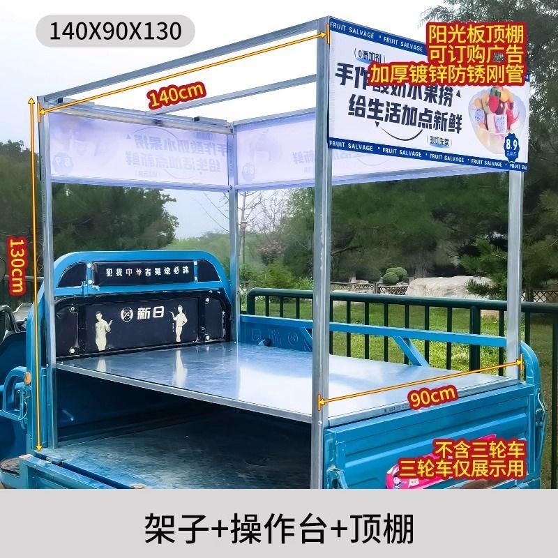 三轮车摆摊架子卖早餐炸串煎饼果子夜市电动餐车小吃车展示架专用