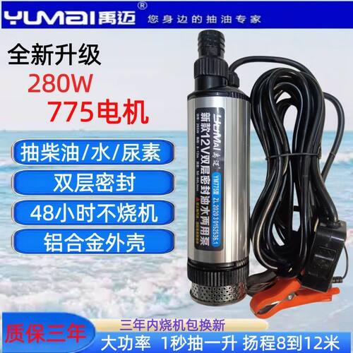 抽油泵265W大功率高扬程12v抽油泵新款油水两用泵油抽子220v家用