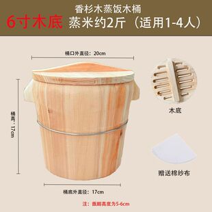 小号6寸蒸饭木桶商用餐厅香杉木蒸米饭甑子老式蒸笼送棉纱布带盖