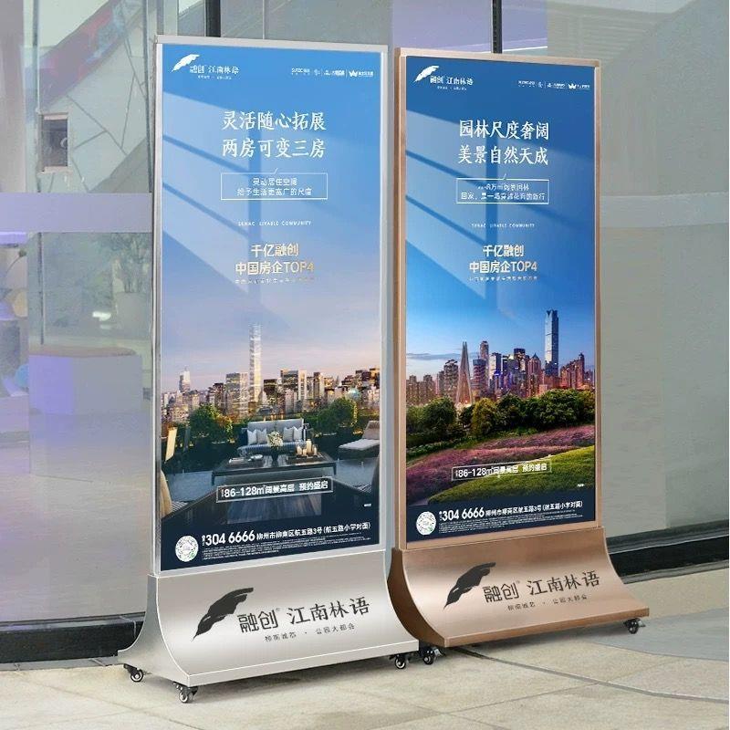 玻璃立牌展架立式商场售楼部宣传广告牌80x180不锈钢指示牌海报架