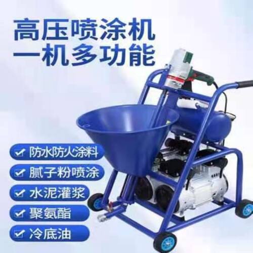 多功能防水涂料喷涂机聚
