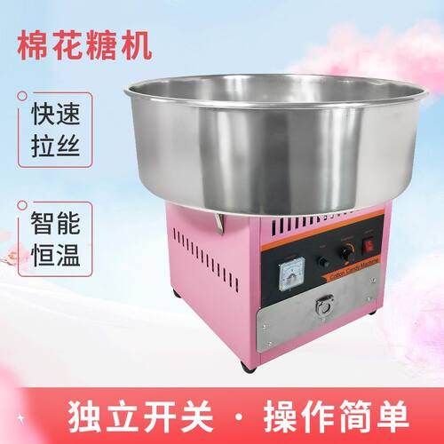 棉花糖机商用全自动花式拉丝棉花糖机彩色果味糖电热棉花糖机