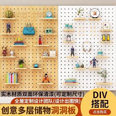 定制实木洞洞板免打孔玄关墙面置物架入户隔断衣柜侧板上墙可移动