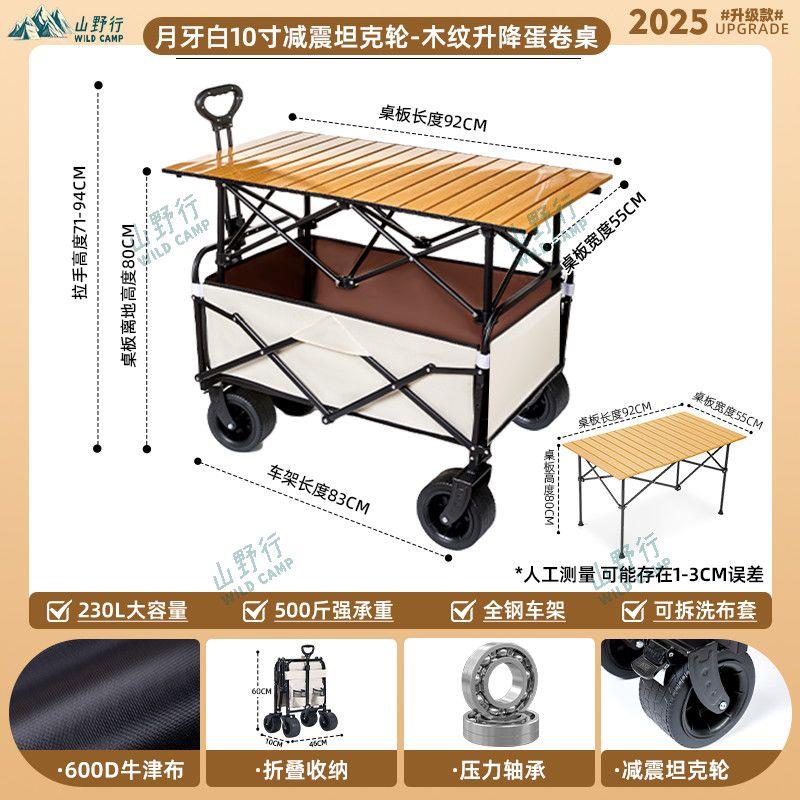露营小推车可折叠手推车野外野营野餐营地车拉杆摆摊取快递小拖车