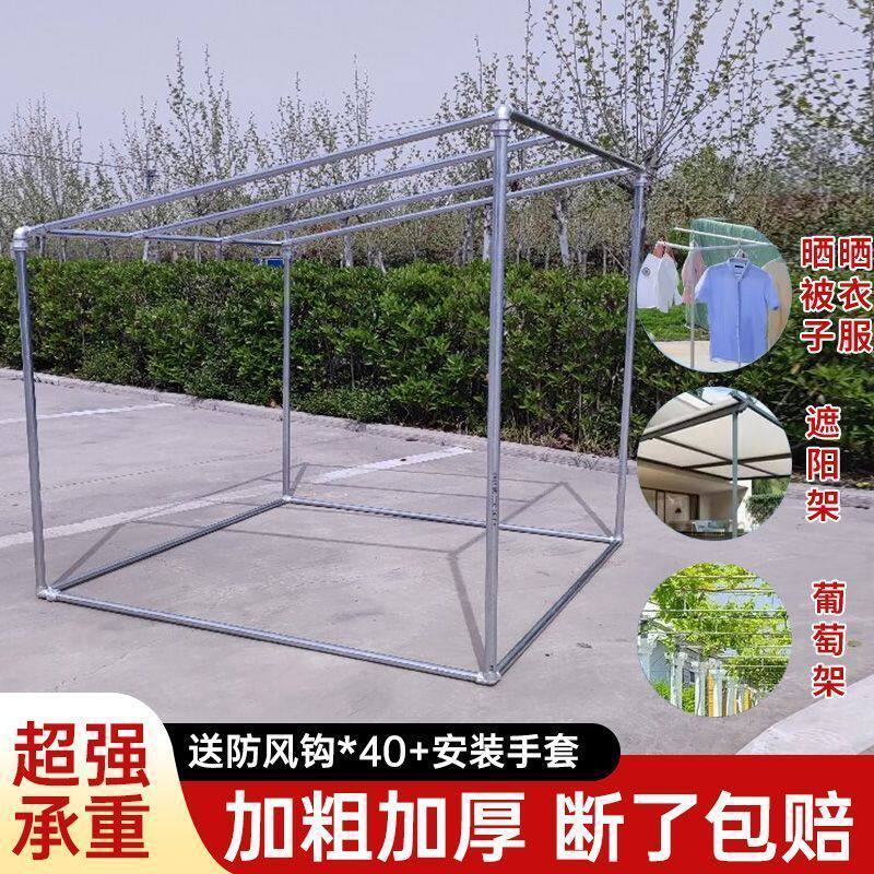 加厚定制镀锌钢管晾衣架阳台楼顶遮阳架子落地斜坡葡萄架大棚骨架