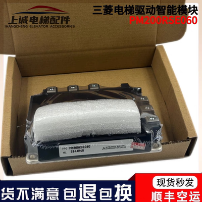 三菱电梯原装模块PM100RSE120 PM150RSE120驱动模块PM200RSE060