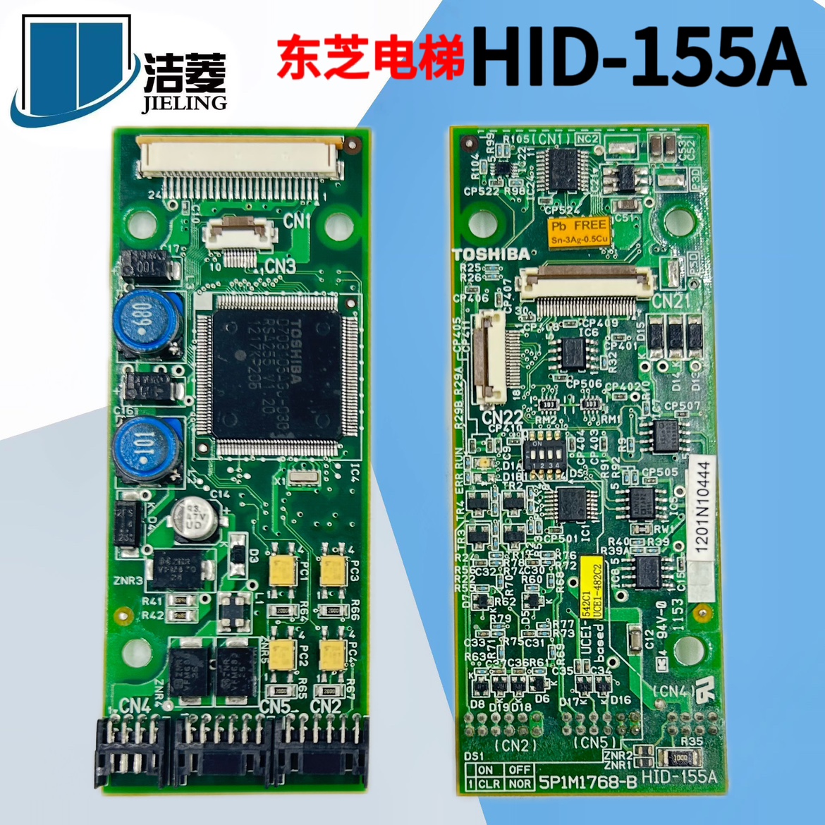 东芝电梯CV330 320外呼板拨码板HID-100A/HID-155A LED-100 155