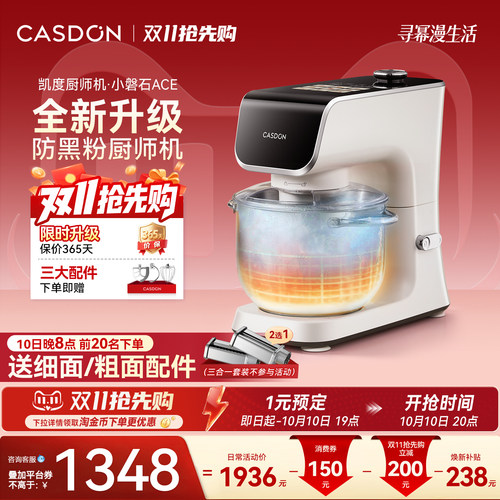 【0黑粉】凯度小磐石ace厨师机