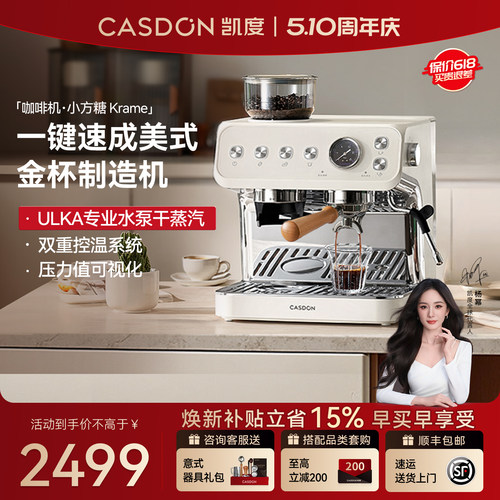 凯度小方糖MS1半自动咖啡机美式