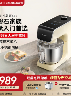 凯度小磐石se厨师机家用全自动轻音打蛋机揉和面机多功能料理机F5
