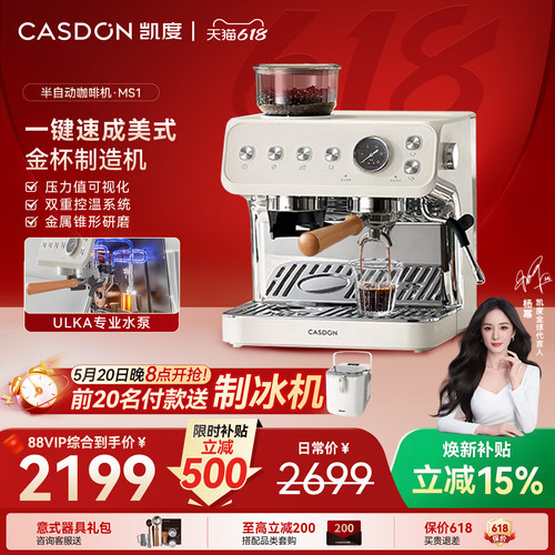 凯度小方糖MS1半自动咖啡机美式