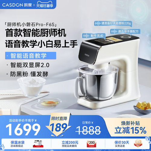 【补贴15%】凯度小磐石pro语音款
