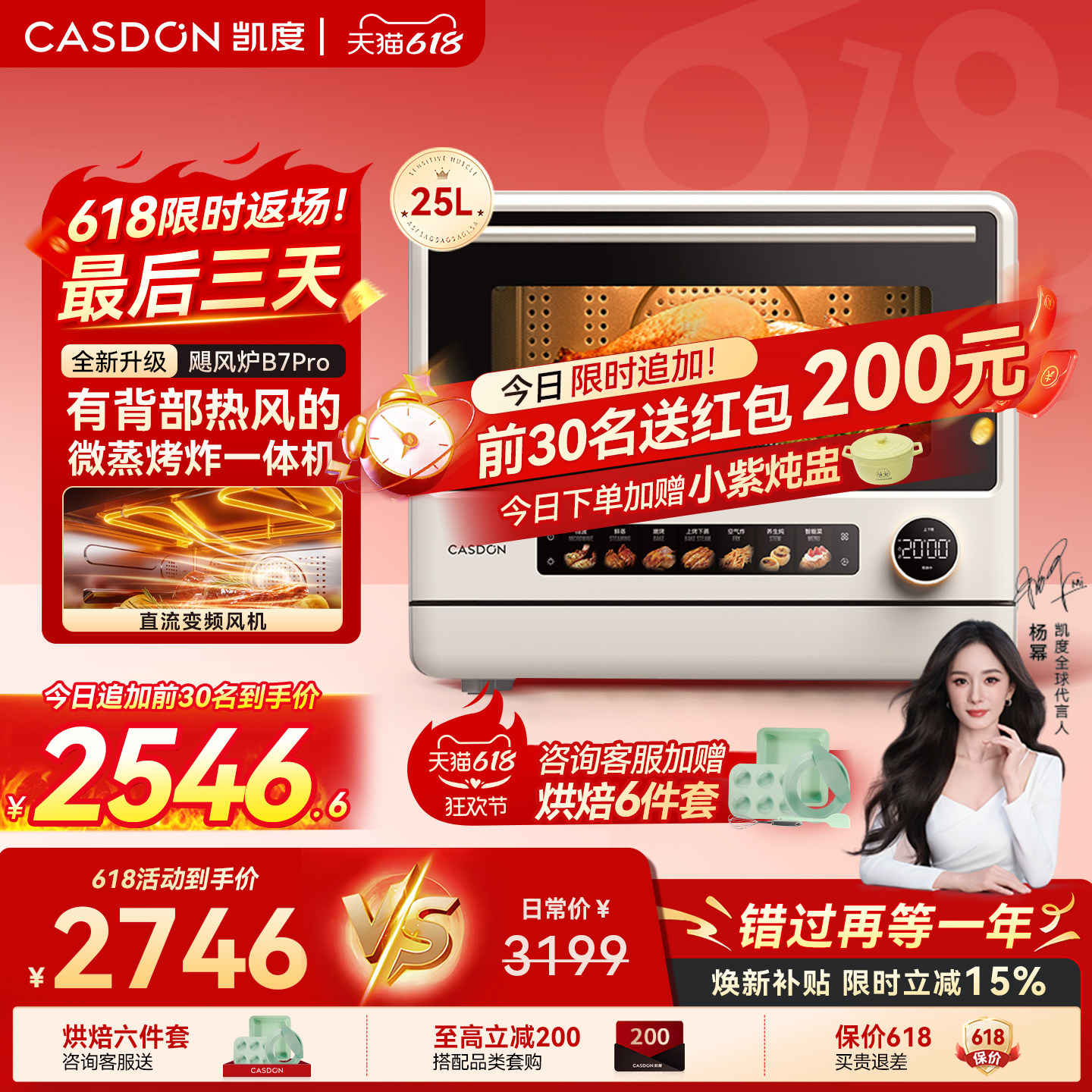 【杨幂同款】凯度B7pro飓风炉微蒸烤炸箱一体机五合一家用微波炉