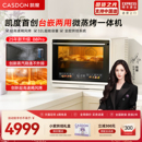 凯度B8pro微蒸烤炸四合一体机台嵌两用蒸烤箱微波炉 蒸汽冷凝