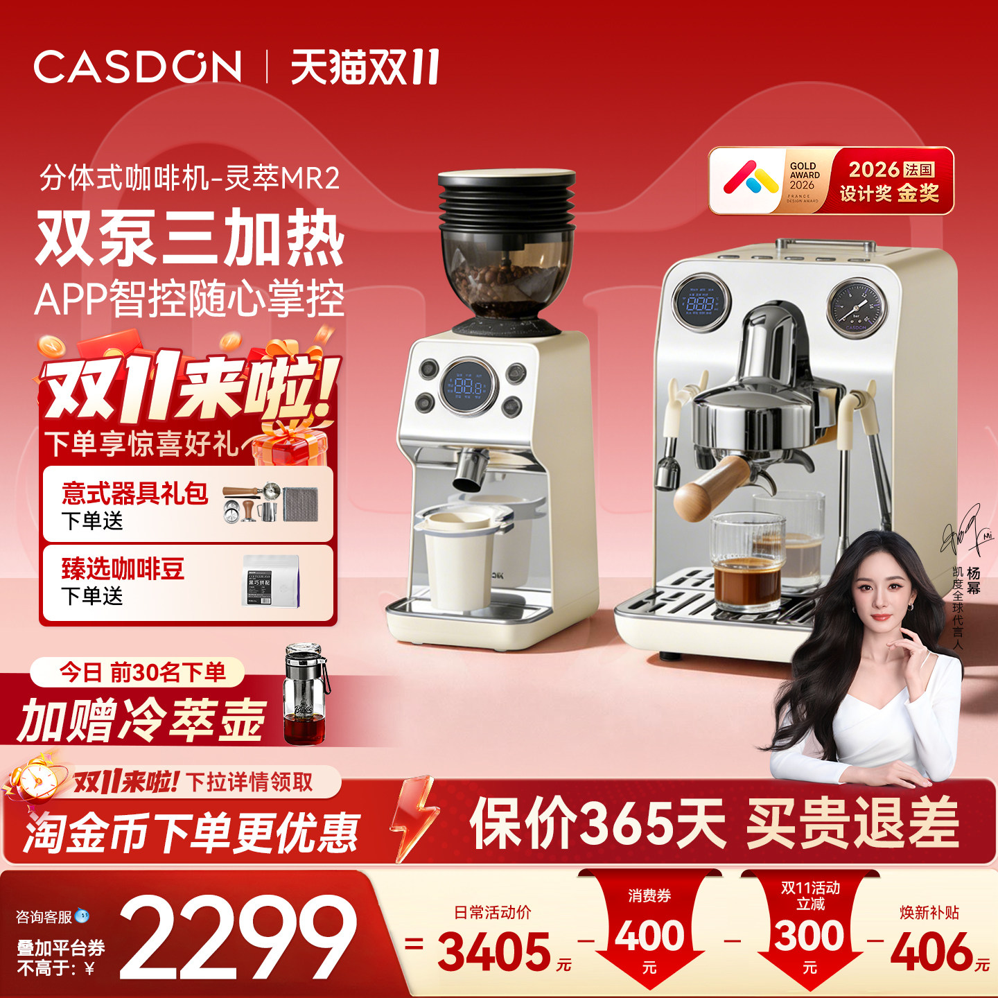[杨幂同款]凯度灵萃mr2半自动咖啡机家商用小型美意式磨豆机套装