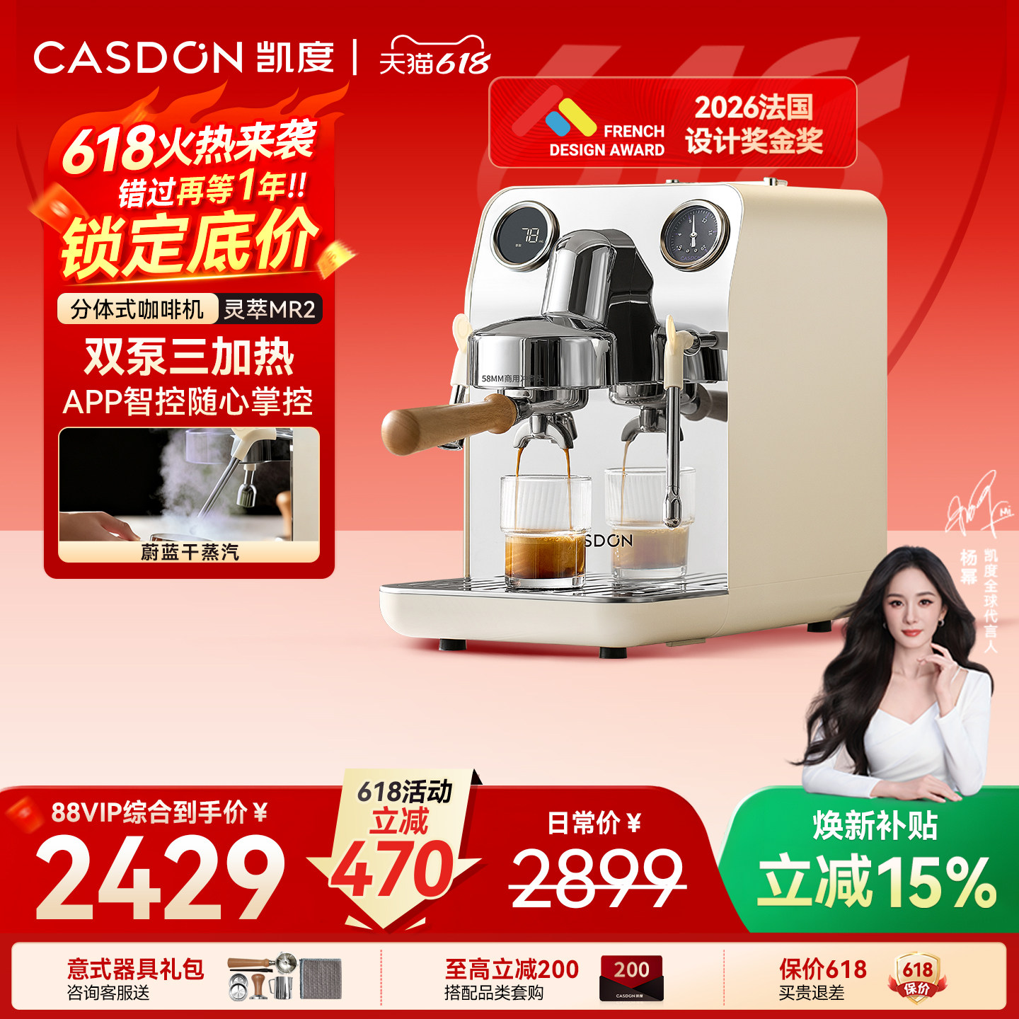 杨幂同款 凯度灵萃mr2半自动咖啡机家商用小型美意式磨豆机套装