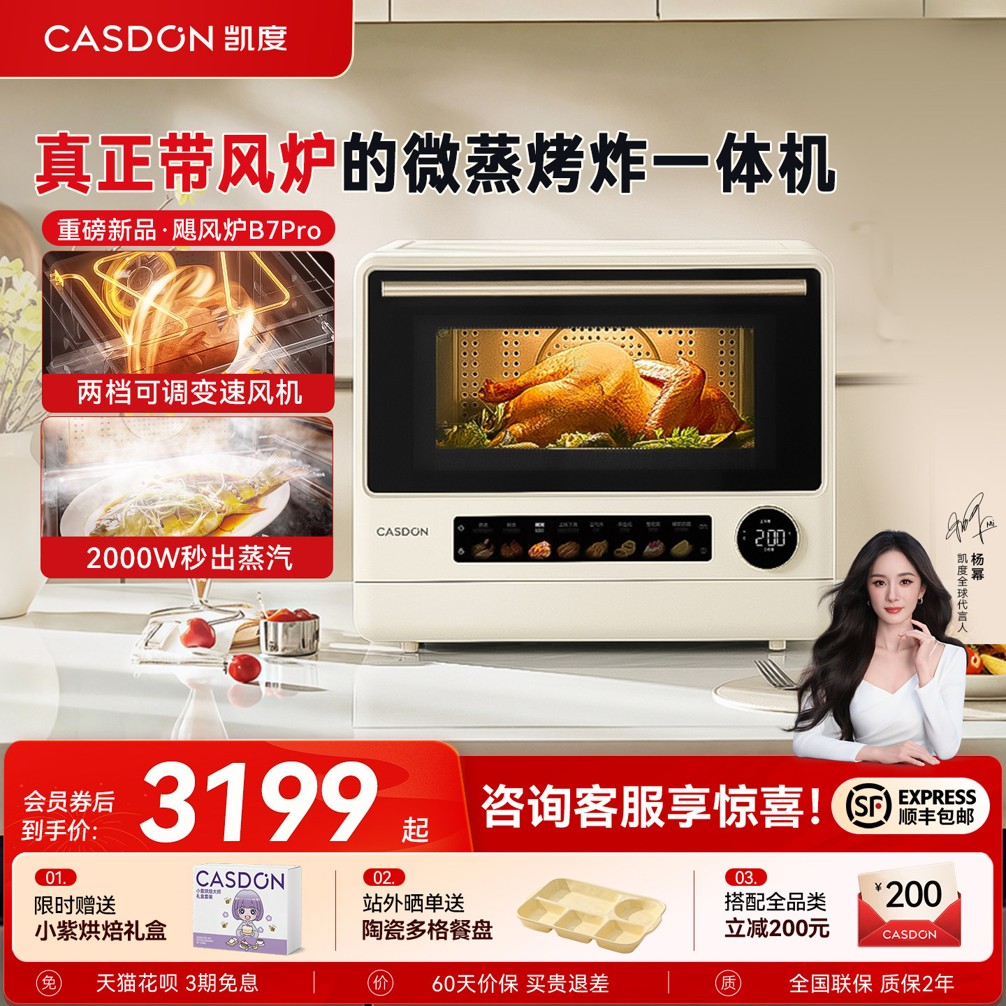 �����ݴ��ԡ�����B7pro쫷�¯΢����ը��һ����ĺ�һ����΢��¯ 3199Ԫ