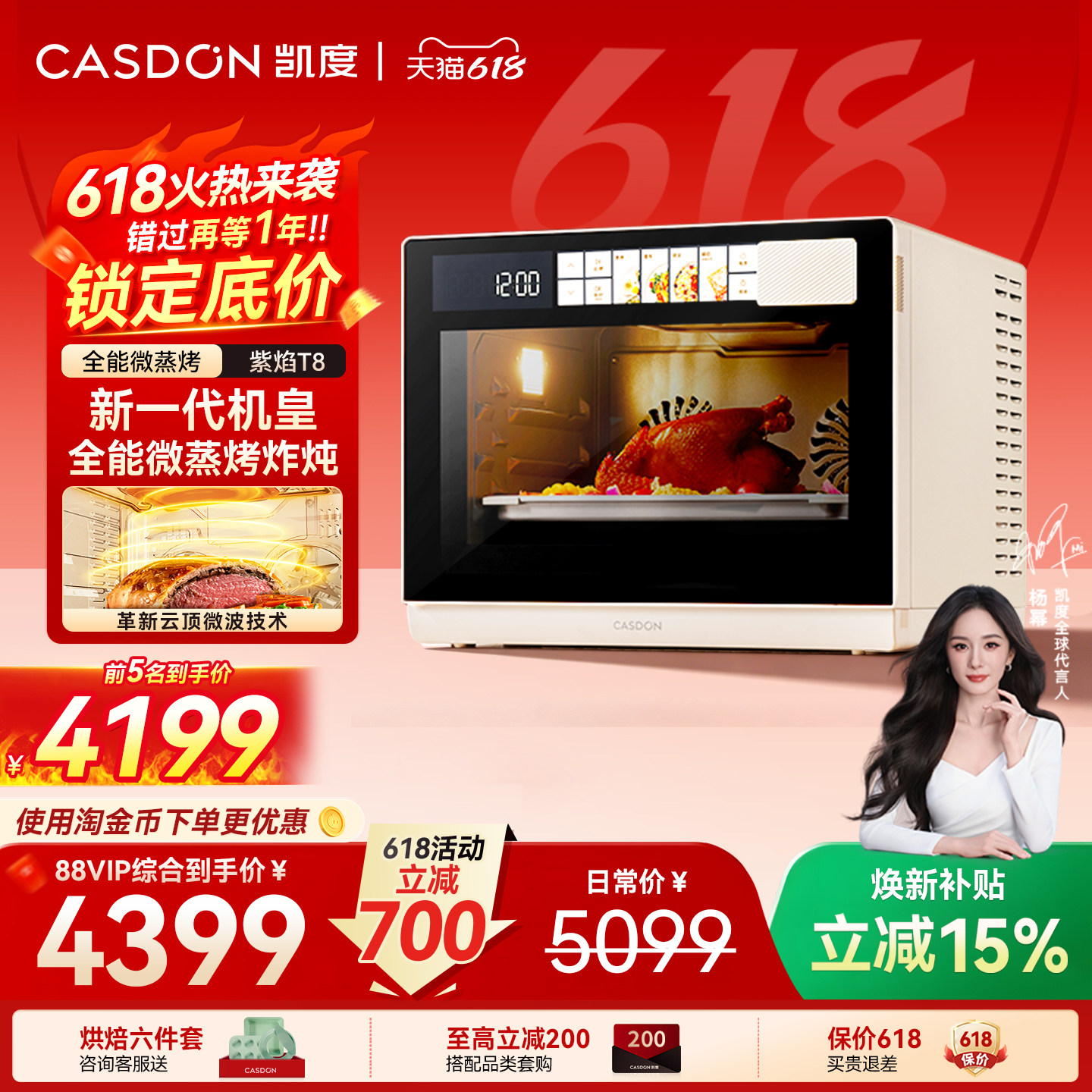 【双热风】凯度紫焰T8微蒸烤炸一体机家用蒸烤箱五合一微波炉32L