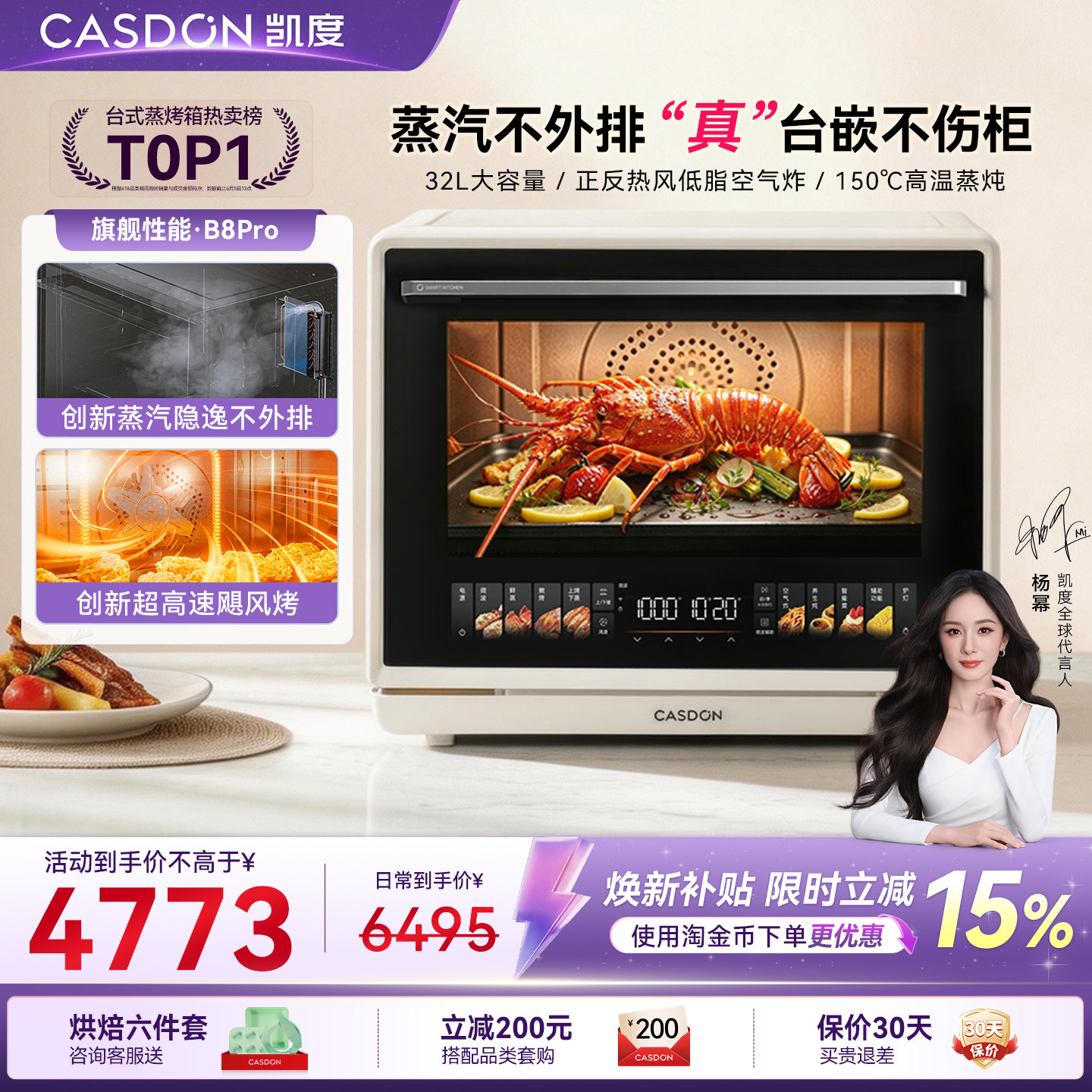 【台嵌两用】凯度微蒸烤箱五合一图片