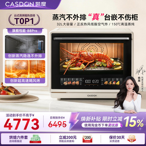 【台嵌两用】凯度微蒸烤箱五合一