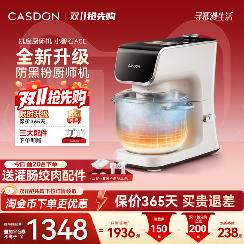 【0黑粉】凯度小磐石ace厨师机