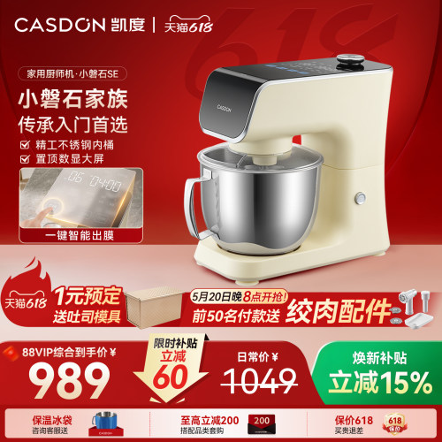 【入门首选】凯度F5小磐石厨师机