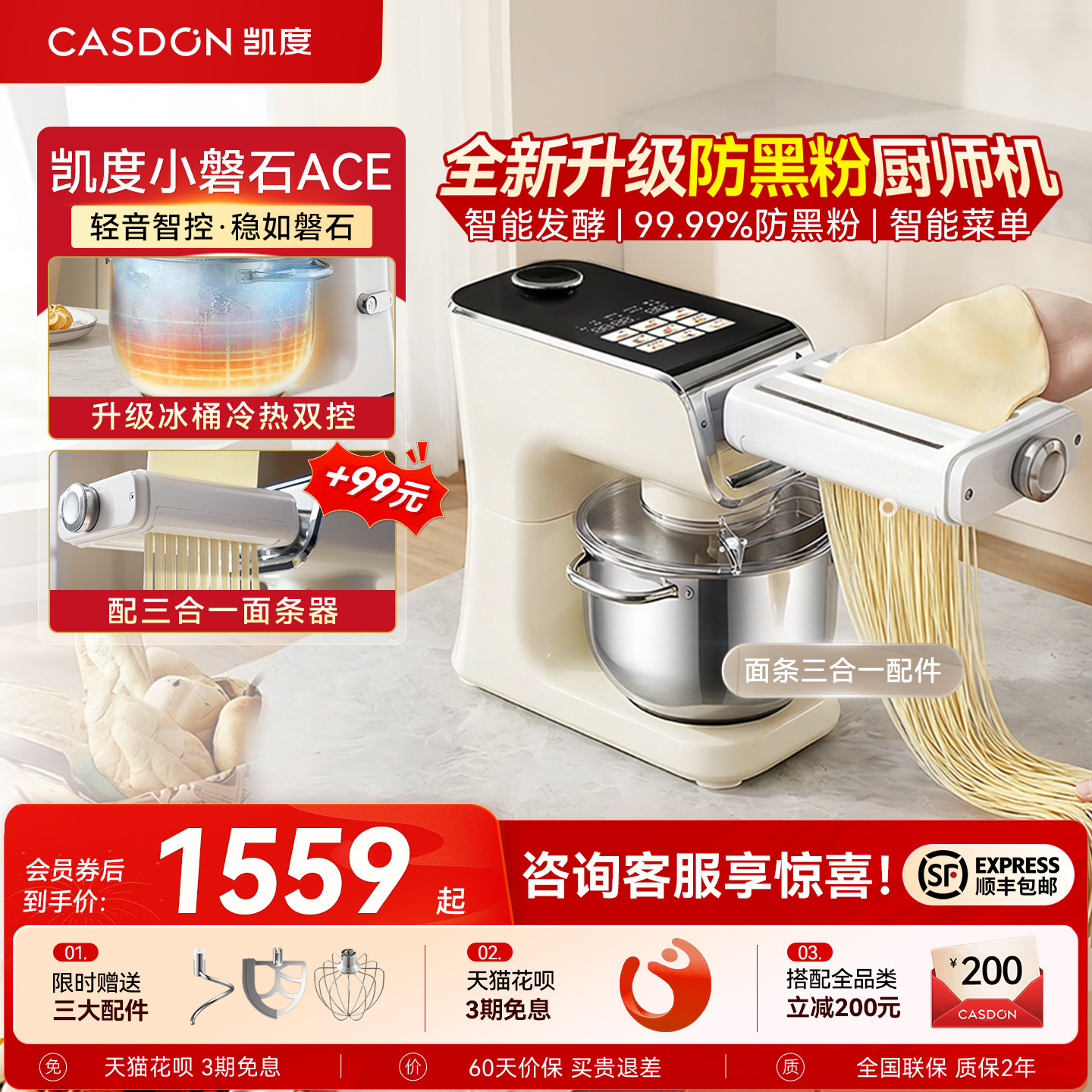 凯度小磐石ace厨师机彩屏家用防黑粉小型全自动揉和面机F6Cpro