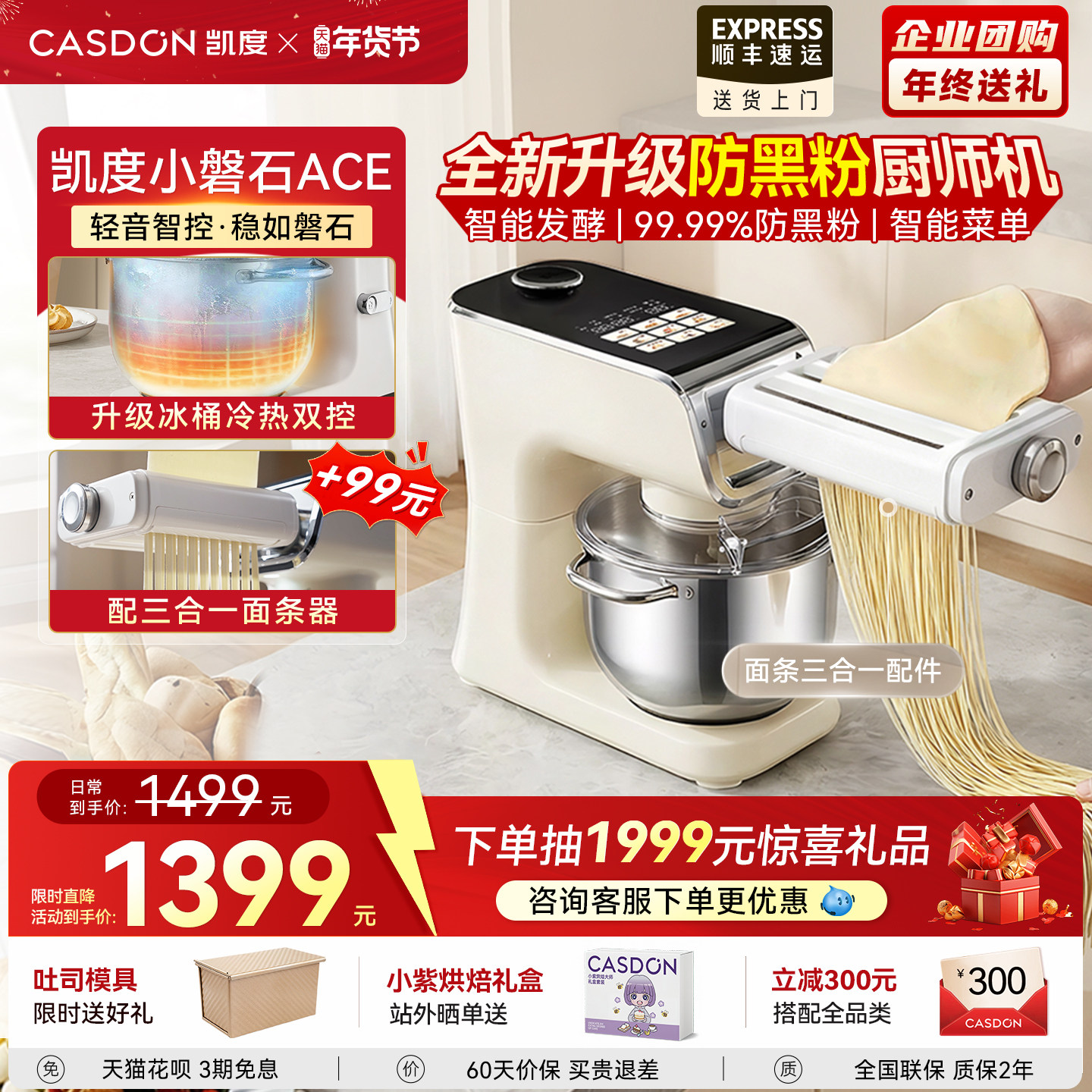 【2025新款】凯度小磐石ace厨师机家用小型全自动揉和面机F6Cpro,厨房电器,厨师机/和面机,淘宝优惠券,粉丝福利购,淘宝优惠卷