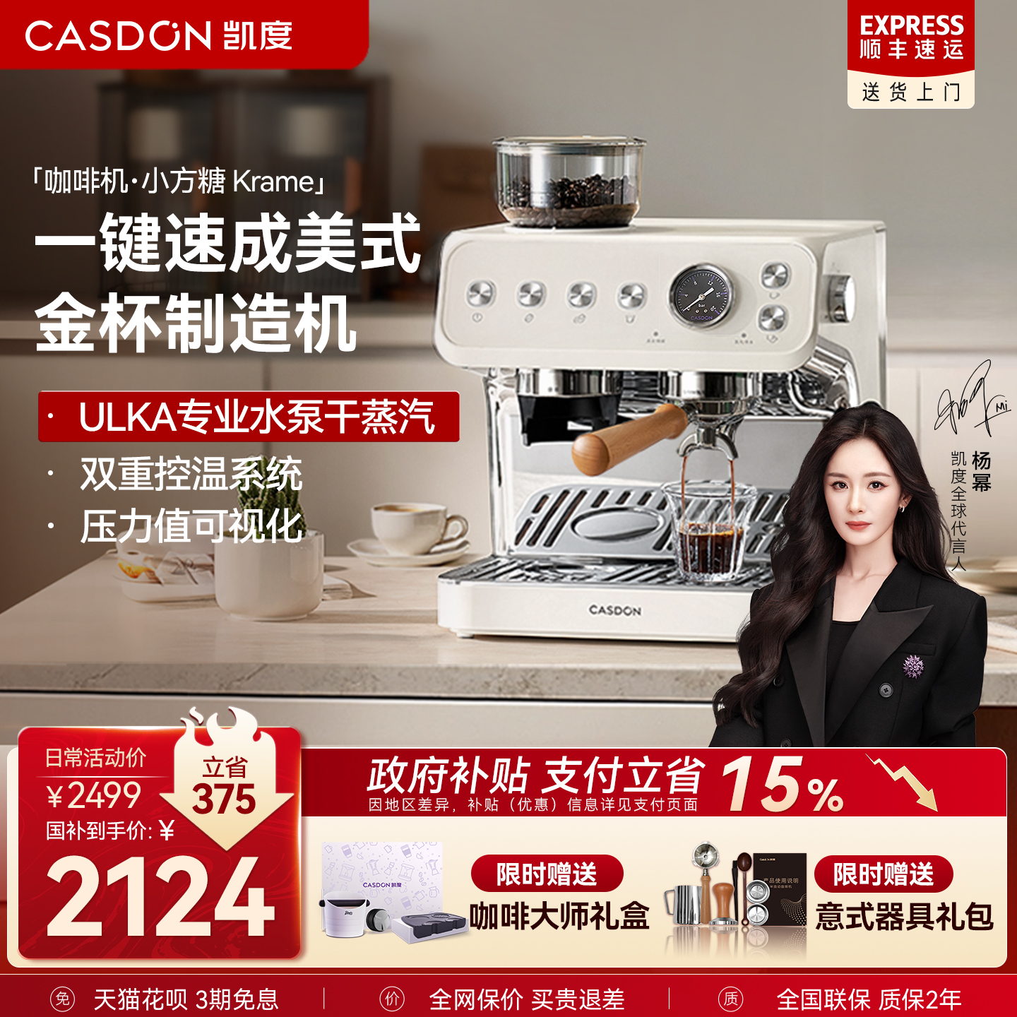 凯度小方糖MS1半自动咖啡机美式