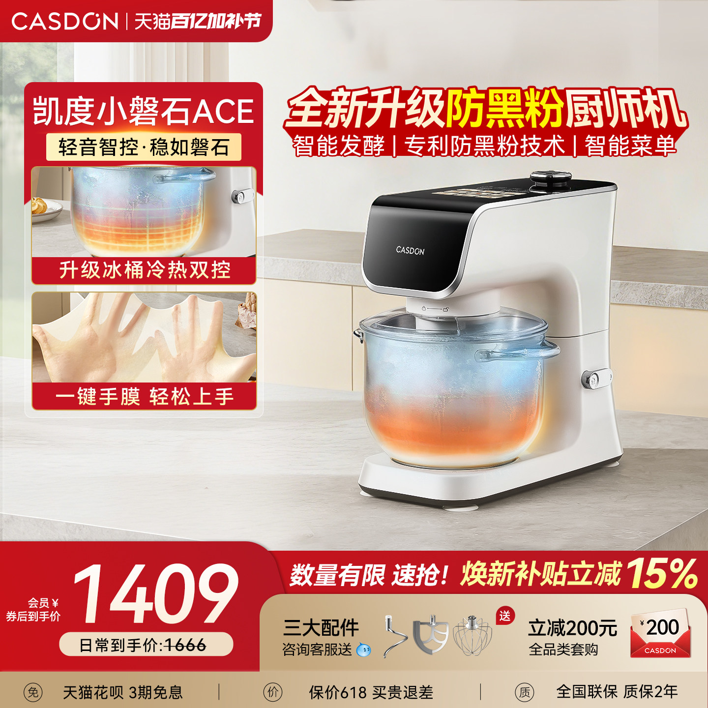 凯度小磐石ACE厨师机家用智能发酵防黑粉轻音揉和面机彩屏F6Cpro