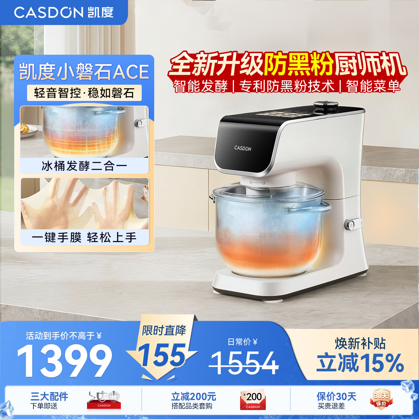 凯度小磐石ace厨师机家用智能发酵防黑粉轻音揉和面机彩屏F6Cpro