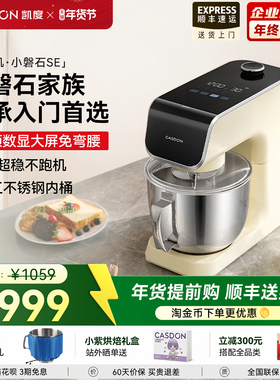凯度SE厨师机家用全自动轻音打蛋机揉和面机多功能料理机烹饪机F5