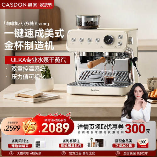 杨幂同款丨凯度小方糖MS1咖啡机