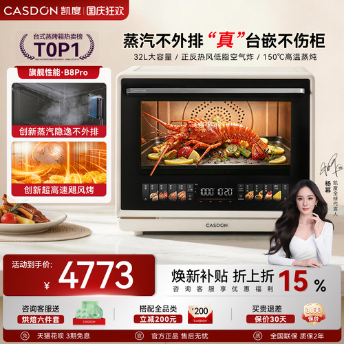 【台嵌两用】凯度微蒸烤箱五合一