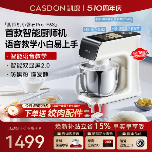 【补贴15%】凯度小磐石pro语音款