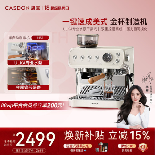 凯度小方糖MS1半自动咖啡机美式