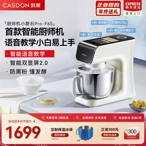 【补贴15%】凯度小磐石pro语音款