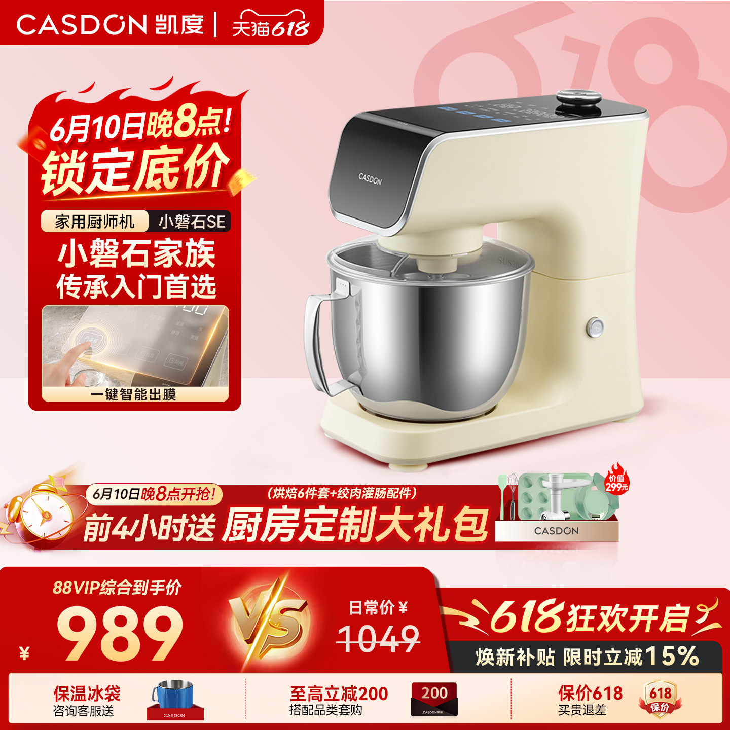凯度小磐石se厨师机家用全自动轻音打蛋机揉和面机多功能料理机F5
