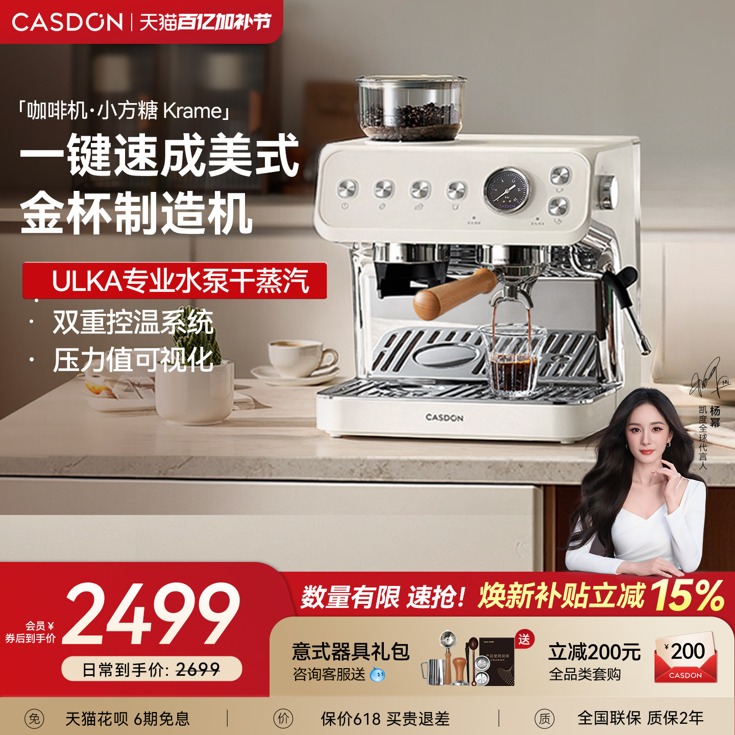 【杨幂同款】凯度小方糖MS1半自动咖啡机家用小型研磨一体奶泡机