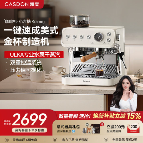 凯度小方糖MS1半自动咖啡机美式