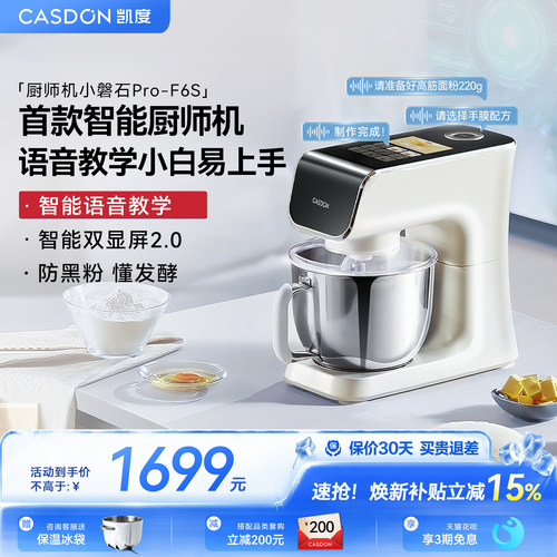 【补贴15%】凯度小磐石pro语音款