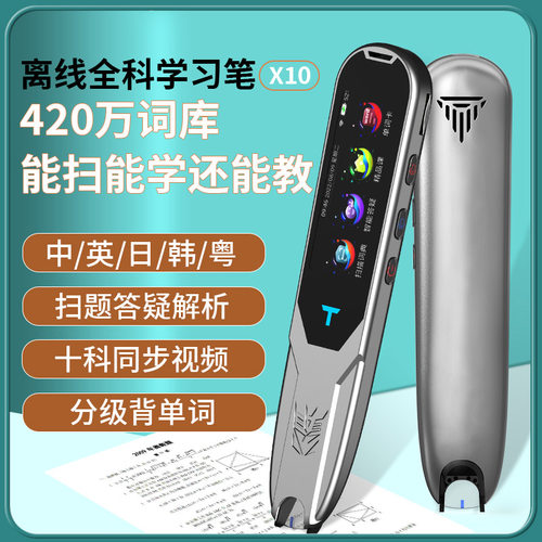 智能韩粤语点读笔vormor2.5英寸