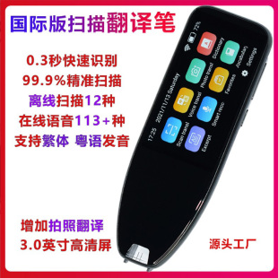 智能法语扫描翻译笔高中德语电子词典儿童英汉辞典初中生日语离线