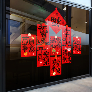 2025新年贺词马年玻璃贴纸橱窗装饰门贴春节过年节日布置静电贴画