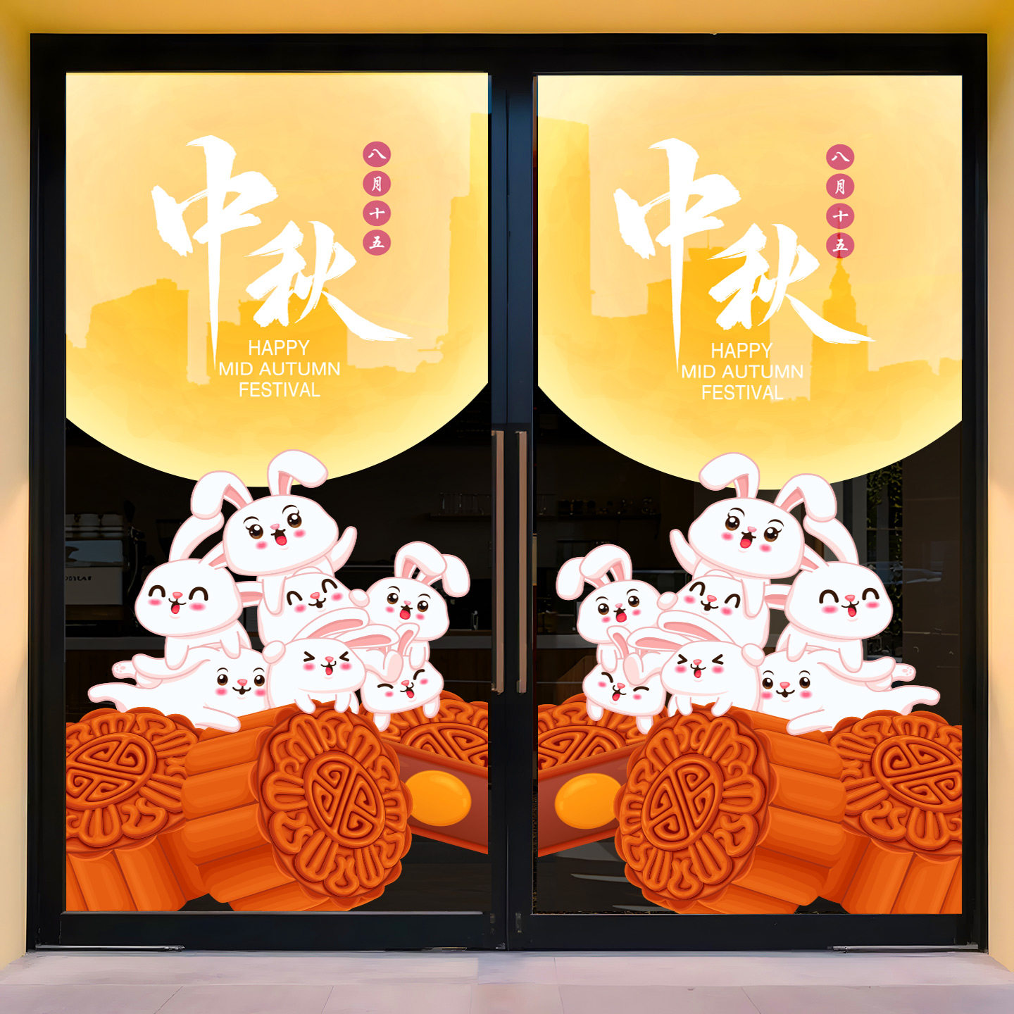 中秋装饰玻璃贴纸贴纸窗贴月饼店商场布置门贴窗花橱窗贴纸静电贴