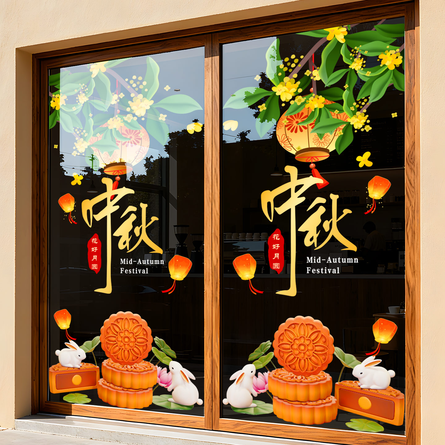 中秋节玻璃装饰窗花贴画珠宝店金店甜品店月饼蛋糕店橱窗静电贴纸