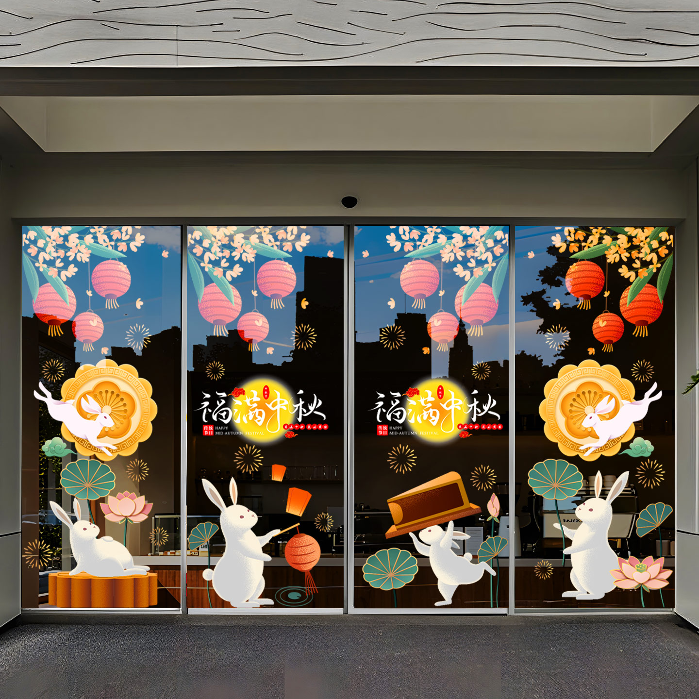 中秋节玻璃门静电贴纸月饼黄金珠宝店铺商场装饰布置氛围窗花贴画